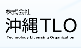 株式会社沖縄TLO